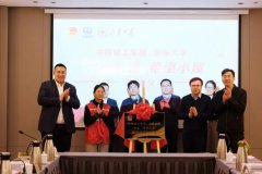 溫暖啟程！中鐵建工與山東大學共建“希望小屋”全面啟動