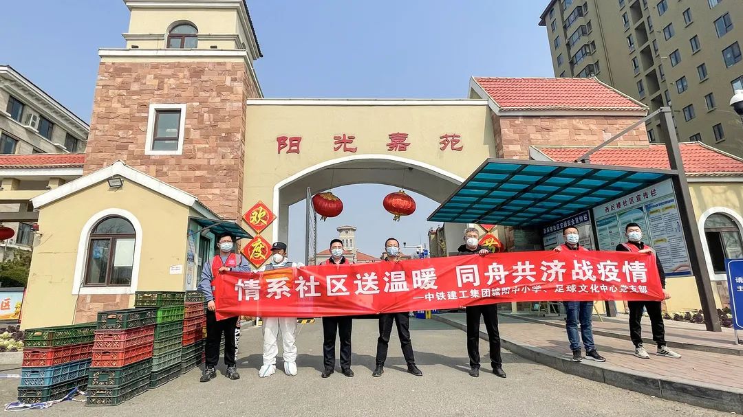 中鐵建工山東公司各項目戰疫一線顯擔當
