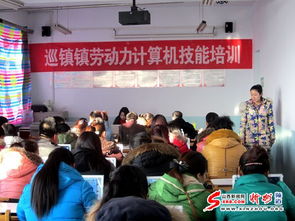 河曲縣勞動(dòng)力計(jì)算機(jī)技能培訓(xùn)正式開班，賦能就業(yè)新篇章